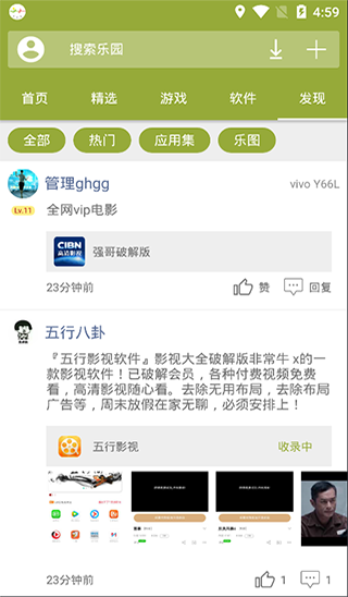 手機樂園app v3.6安卓版1