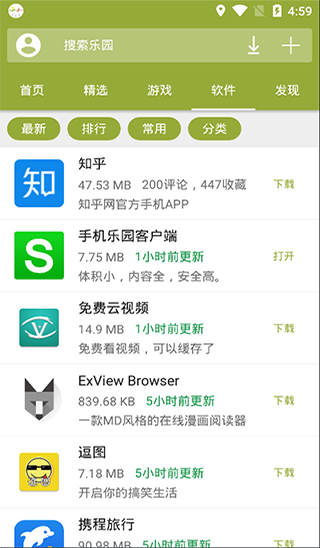 手機樂園app v3.6安卓版3