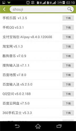 手機樂園app v3.6安卓版4