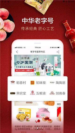 善融商務(wù)APP 安卓版V4.3.82