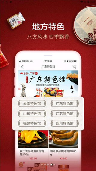 善融商務(wù)APP 安卓版V4.3.83