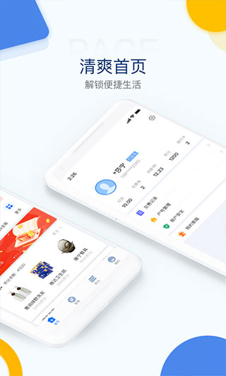 電e寶APP 安卓版V3.7.110