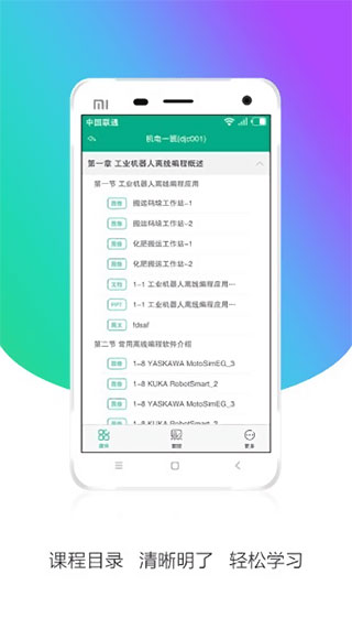 安徽基礎教育資源應用平臺登錄手機版 v2023最新版0