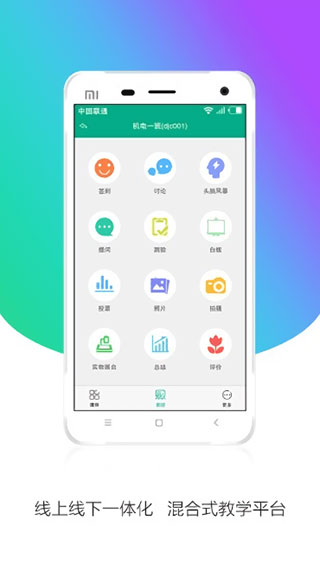 安徽基礎教育資源應用平臺登錄手機版 v2023最新版2