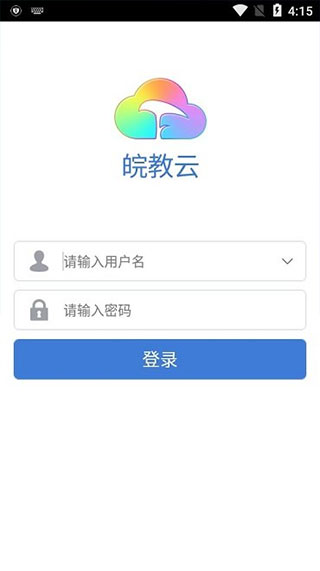 安徽基礎教育資源應用平臺登錄手機版 v2023最新版3