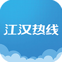 江漢熱線APP 安卓版V6.1.0.5