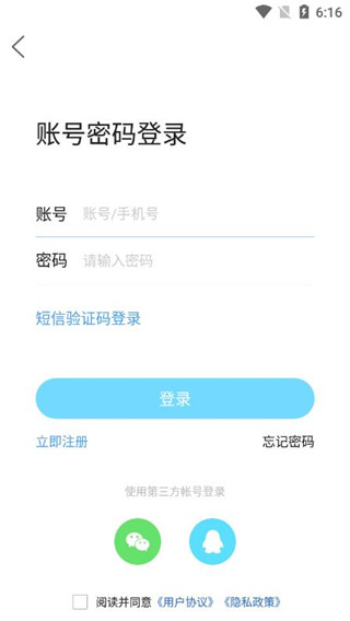 江漢熱線APP 安卓版V6.1.0.53