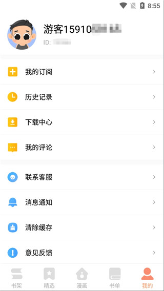 最新古風(fēng)漫畫網(wǎng) 安卓VIP去廣告版v3.5.84