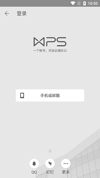 WPS專業版APP 安卓版V11.4.14