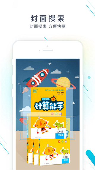 作業精靈APP 官方版v3.8.122