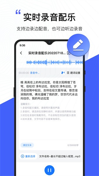 配音工廠官方版2