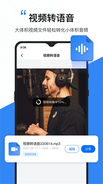 配音工廠官方版1