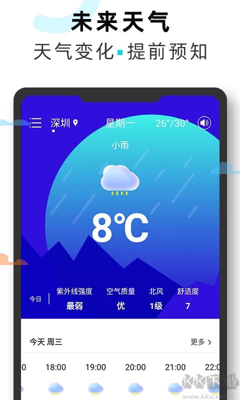 海拔測(cè)量?jī)x手機(jī)版 安卓版v2.8.71