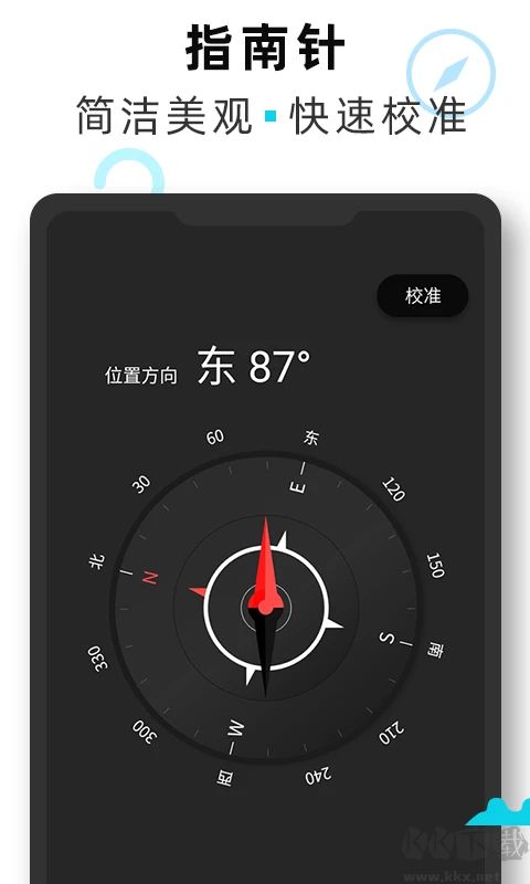 海拔測(cè)量?jī)x手機(jī)版 安卓版v2.8.73