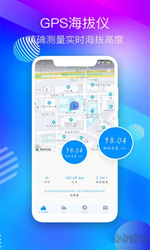 海拔高度測量儀手機版 安卓版v2.70