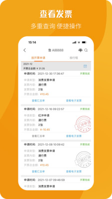 票根APP 官方版v2.1.54