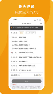 票根APP 官方版v2.1.52