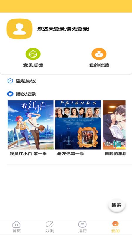 天天美劇(美劇追劇軟件)  v4.0.1.0 安卓版2