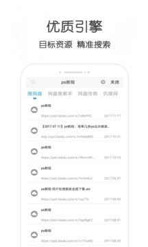 BT種子搜索APP手機版 for Android 1.5.0  安卓版1