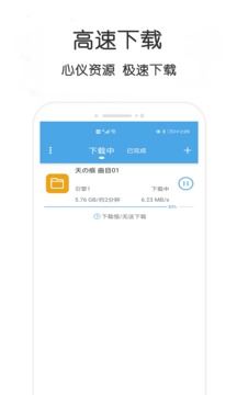 BT種子搜索APP手機版 for Android 1.5.0  安卓版2