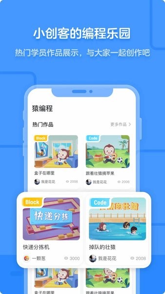 猿編程官方客戶端0