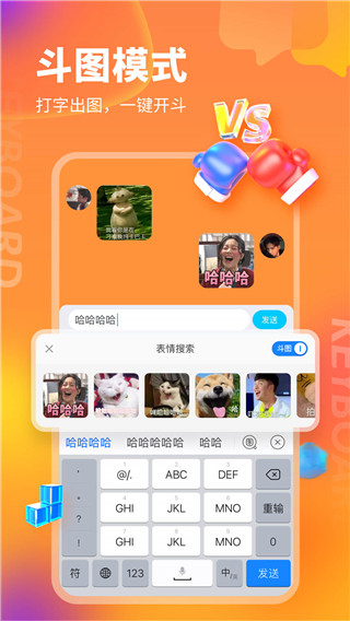 KK鍵盤輸入法APP 安卓版V2.6.3.100600