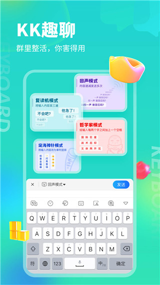 KK鍵盤輸入法APP 安卓版V2.6.3.100602