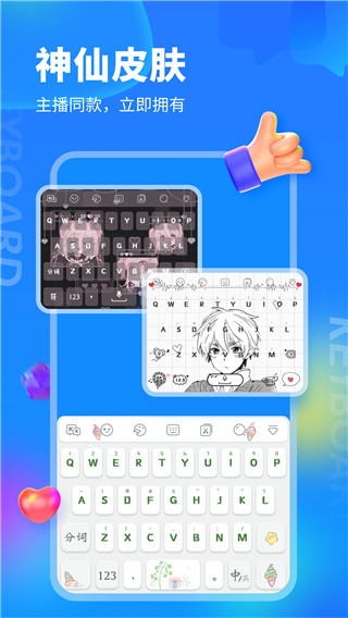 KK鍵盤輸入法APP 安卓版V2.6.3.100603