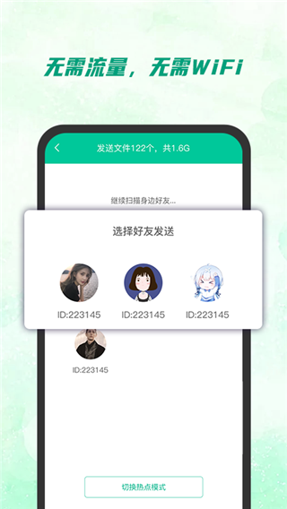快傳助手手機(jī)版 安卓版V1.0.02