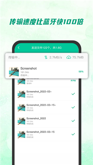 快傳助手手機(jī)版 安卓版V1.0.03
