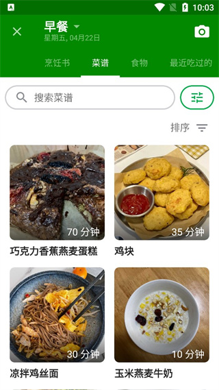 FatSecret APP 安卓中文版v9.21.0.41