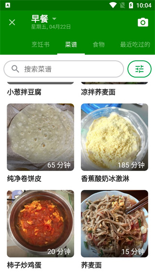 FatSecret APP 安卓中文版v9.21.0.42