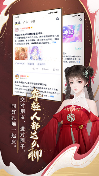 閃藝制作工具APP 安卓版V2.4.84