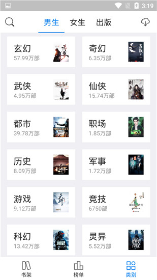 看看小說APP 安卓免費版V1.2.72
