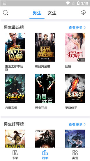 看看小說APP 安卓免費版V1.2.73