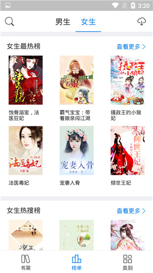 看看小說APP 安卓免費版V1.2.74