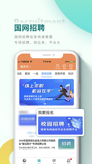 陜西地方電力繳費APP 安卓版V2.3.83