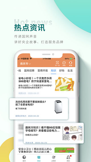 陜西地方電力繳費APP 安卓版V2.3.84