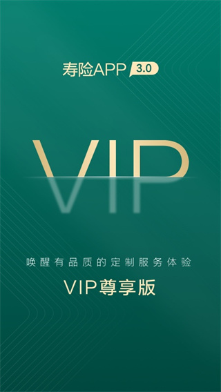 中國人民人壽保險(xiǎn)APP 安卓版V3.4.30