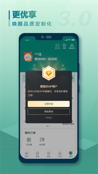 中國人民人壽保險(xiǎn)APP 安卓版V3.4.31