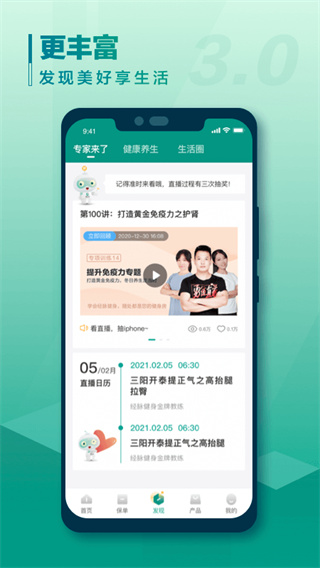 中國人民人壽保險(xiǎn)APP 安卓版V3.4.34