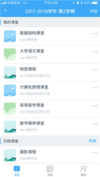 易智教APP 安卓版V4.7.01