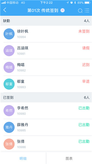 易智教APP 安卓版V4.7.03