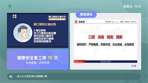 知了知屏APP 安卓版v6.0.15003