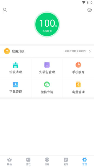 搜狗手機助手2023最新版 安卓版v7.8.12.10