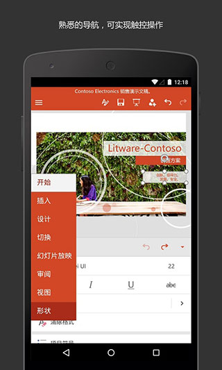 PowerPoint(PPT) 安卓版v16.0.160260