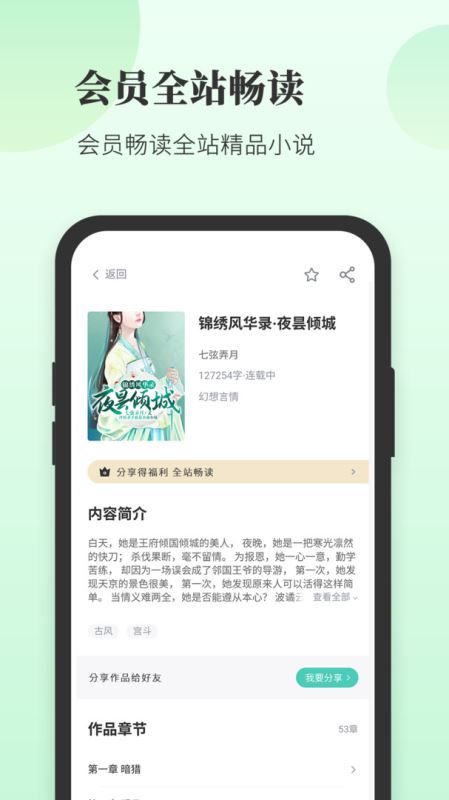豆花閱讀(小說閱讀) v10.11.0 安卓版3