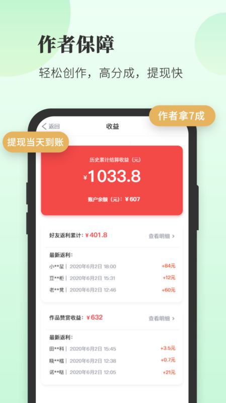 豆花閱讀(小說閱讀) v10.11.0 安卓版0