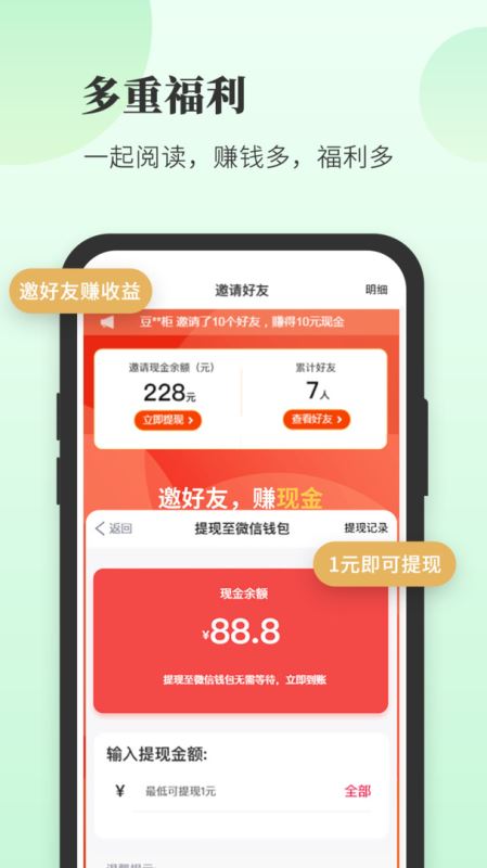 豆花閱讀(小說閱讀) v10.11.0 安卓版1