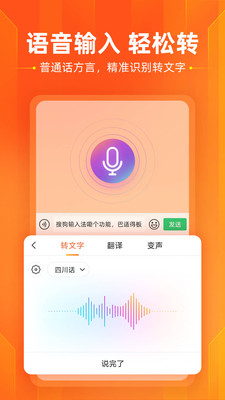 搜狗手機輸入法 安卓版v11.174